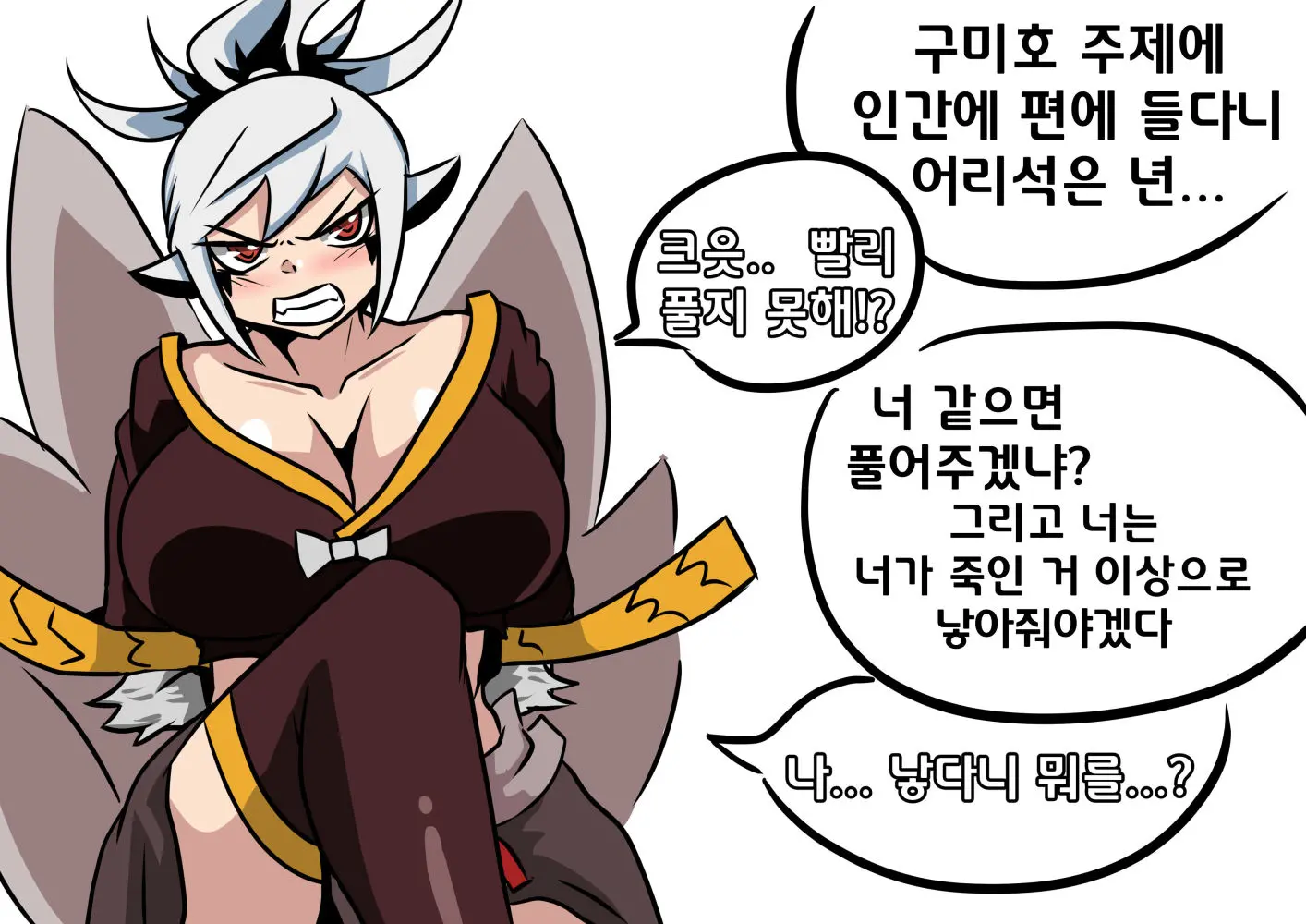 귀도호가록 미선
